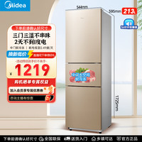 美的 213升三门三温租房冷藏冷冻纤薄保鲜冰箱