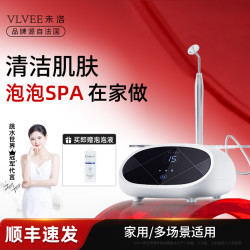 VLVEE 法国VLVEE活氧泡泡仪美容仪器面部清洁毛孔去黑头补水