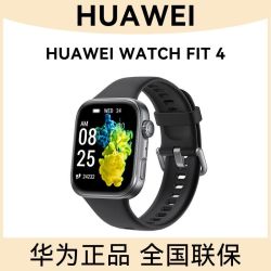 华为 智能手表 WATCH FIT 4