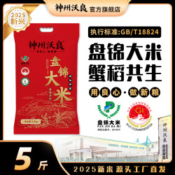 神州沃良 盘锦蟹田碱地米 5斤