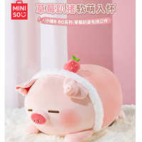名创优品 B-BO系列 草莓趴姿抱枕 可爱小猪玩偶