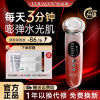 L'QUALYN 美容仪器家用脸部提拉紧致淡纹神器面部按摩嫩肤导入