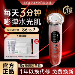 L'QUALYN 美容仪器家用脸部提拉紧致淡纹神器面部按摩嫩肤导入