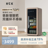 哈士奇 墩墩吧客厅家用冷冻冷藏双温圆弧复古冰吧