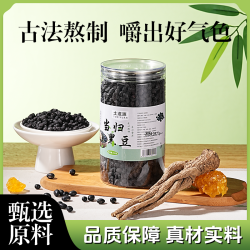 土滋源 Jiangxi Pingxiang 特产当归黑豆即食健康小零食 100g*3+30g*2
