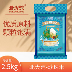 北大荒 东北大米 珍珠米 5斤 2.5KG