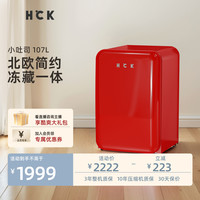 哈士奇 复古红迷你冷藏冷冻客厅百搭家用小冰箱