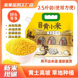 粗茶淡饭 陕北米脂黄小米 新米现碾 香糯饱满 五谷杂粮粥