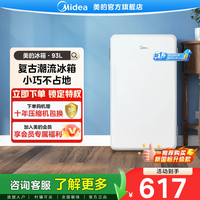 美的 93L单开门 立式 小型 宿舍单人冰箱 三档控温三层分储