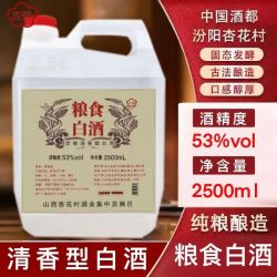 杏晓山西杏花镇 53%vol 清香型白酒 2500ml