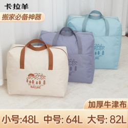 卡拉羊 便携手提大号收纳袋 CX3015