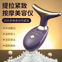 女士美容仪美颈仪面部嫩肤提拉脸部按摩仪器多维颈纹法令纹导入仪