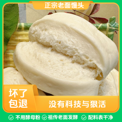 恩施传统工艺馒头 100g*3+30g*2 儿童早餐速食半成品