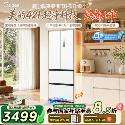 美的 421白法式多门小户型PST+除菌净味超薄嵌入冰箱