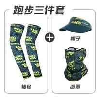 古矛 GUMAO 古矛 户外防晒面罩袖套手套空顶帽 2025新款