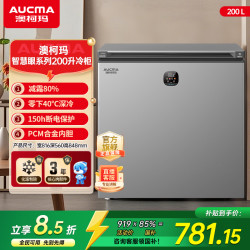 澳柯玛 200升冷柜智慧眼冷藏冷冻两用冰柜抑菌速冻BC/BD-200DSNE