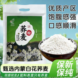 内蒙古新米研磨纯荞麦面粉 5斤装 家用精品饱腹感强粗粮 原产地直发