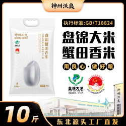 神州沃良 雨姐盘锦蟹田香米 10斤+300g试吃装