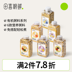 田喜粮鲜 有机混合一粥米 100g*3+30g*2