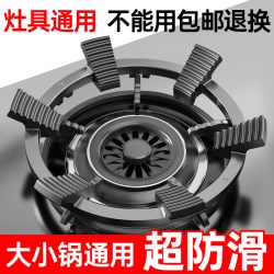 燃气灶支架家用通用型煤气灶支撑架炉灶架圆形锅架灶台防滑架