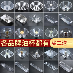 抽吸油烟机接油盒配件油杯适用款式老款通用集油盒加厚碗油盘万能