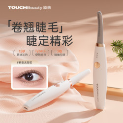 渲美 电热睫毛卷翘器定型太阳花烫睫毛神器
