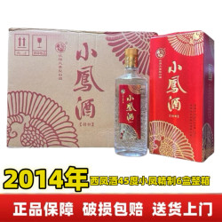 西凤酒 375 45%vol 凤香型白酒 500ml