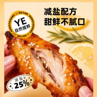 安琪 新奥尔良减盐料烤鸡翅腌料