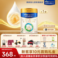 美素佳儿 皇家美素佳儿 2段 800g 1罐