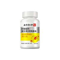 南京同仁堂 柠檬酸钙维生素D3 钙片