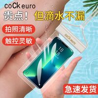 网红 手机防水袋 可触屏游泳专用 洗澡水下拍摄神器 水上乐园漂流套