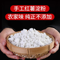 荣放 手工红薯淀粉 500g