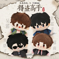 歪瓜出品 盗墓笔记 盗高手指偶毛绒棉花娃娃公仔礼物
