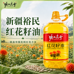 红花之乡 红花籽油 5L 食用油