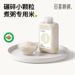 田喜粮鲜 有机贝贝粥米 煮粥米糊 小月龄新鲜软糯香甜