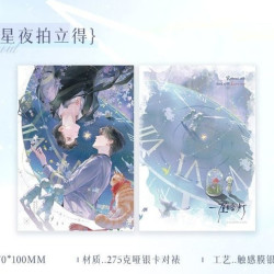 漫家动漫 星摇一屋暗灯 谷子吧唧星夜周边