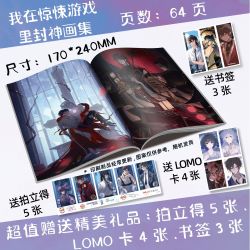 格念 惊封周边 高清画册写真集64P 拍立得书签小卡
