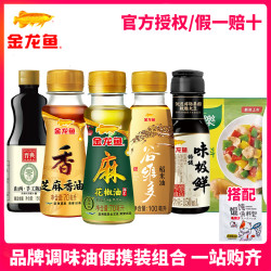 金龙鱼 芝麻油花椒油鸡精调味料组合 100g*3+30g*2