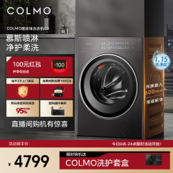 COLMO 黑珍珠洗衣机C3纯平全嵌滚筒大容量洗脱一体10KG大容量