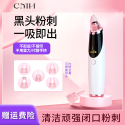 家用吸黑头美容仪清洁黑头美容仪去除粉刺电动毛孔清洁吸出器