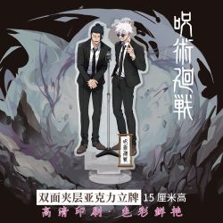 格念 咒术人形 五条悟 亚克力立牌 A款（15厘米）