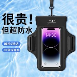 HAISSKY 手机防水袋 漂浮漂流温泉潜水游泳包 6.8英寸通用