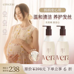 伊漾温和洗发水护肤级洗发水氨基酸柔顺妈妈洗发水