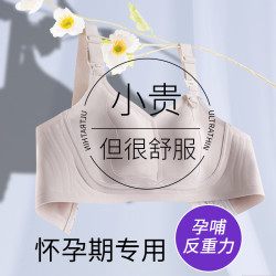 雅撒梅 哺乳文胸 大胸显小聚拢防下垂一片式无痕喂奶内衣舒适薄款孕妇