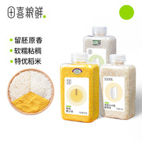 田喜粮鲜 有机粥米组合 贝贝粥米+胚芽米+黄小米 1350g
