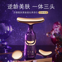 妳尊四重靓肤紧致提拉美容仪家用脸部按摩仪导入仪