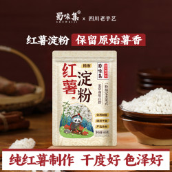 蜀味集 农家手工红薯淀粉 500g/袋