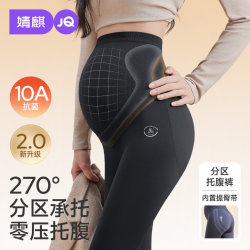 婧麒 JQ婧麒孕妇裤鲨鱼裤春秋外穿托腹显瘦提臀打底瑜伽裤