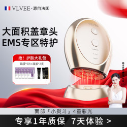 VLVEE 法国VLVEE胶原炮EMS微电流美容仪热敷脸部按摩导入仪红蓝光