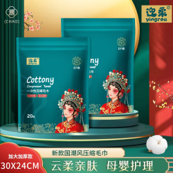 迎柔 加厚压缩毛巾 颗粒独立袋装 便携式